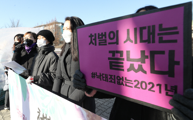 ‘모두를 위한 낙태죄폐지공동행동’ 관계자들이 31일 서울 여의도 국회 앞에서 열린 낙태죄 없는 2021년 맞이 기자회견에서 발언하고 있다./연합뉴스