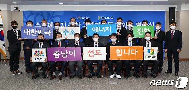 2020년 7월 정세균 국무총리를 위원장으로 하는 규제자유특구 심의위원회에서 ‘충남도 수소에너지전환 규제자유특구’가 제3차 규제자유특구로 최종 선정됐다. © 뉴스1