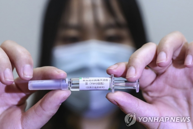 시노팜 연구소의 코로나19 백신 샘플. AP 연합뉴스 자료사진