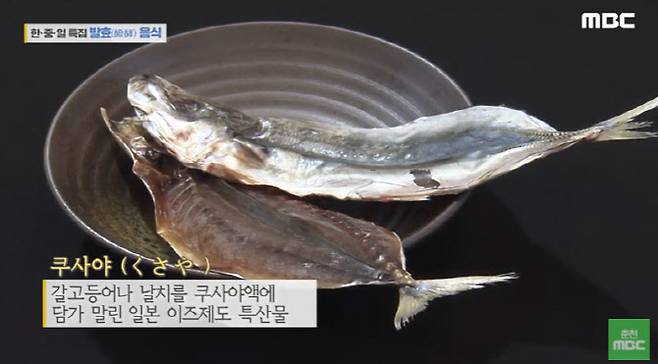 (사진=문화방송 유튜브 갈무리)