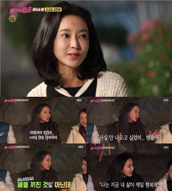 배우 곽진영이 극단적인 선택을 시도해 병원에 입원했다. /SBS '불타는 청춘' 캡처