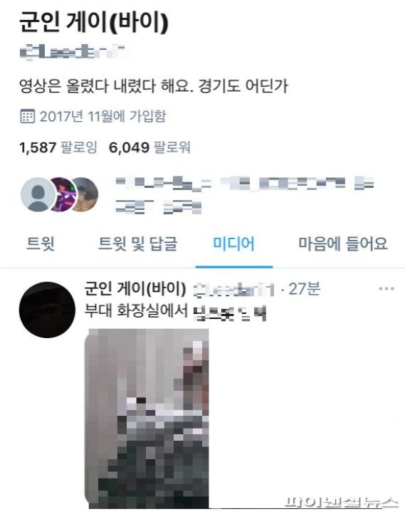 단독] 현역 군인 트위터에 또 음란영상 [김기자의 토요일]