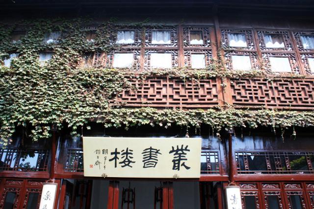 중국 4대 정원인 양저우 개원의 총서루. 창문을 감싼 넝쿨이 세월을 감싼 듯하다. ⓒ최종명