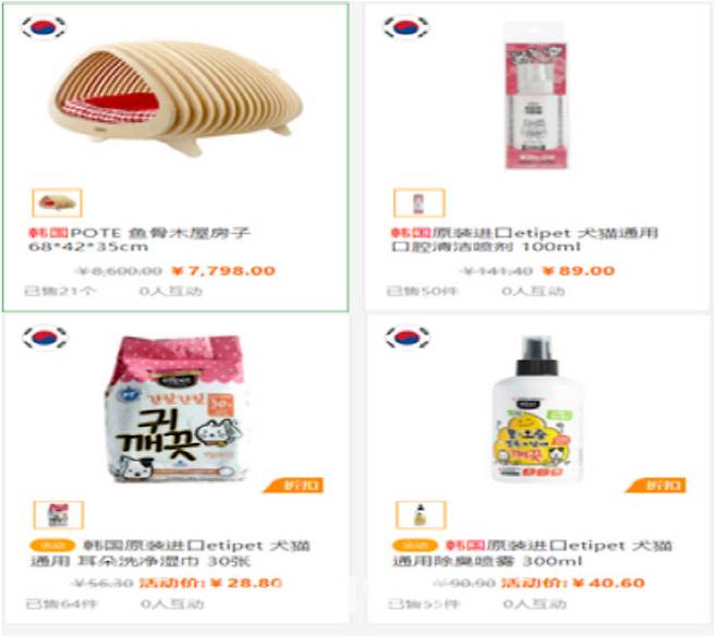 E-PET에서 판매중인 한국 애완동물 제품. 사진= E-PET, 코트라