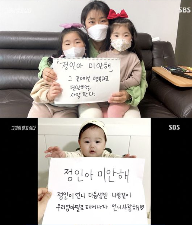 ⓒSBS 그것이 알고싶다