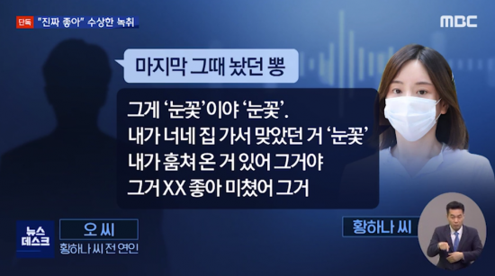 사진=MBC 방송화면 캡처.