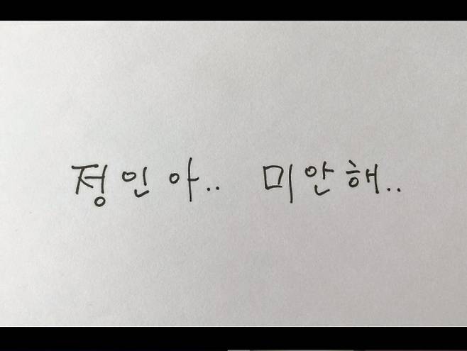 ‘정인아 미안해’ 해시태그 운동에 동참한 가수 엄정아 인스타그램 캡처.