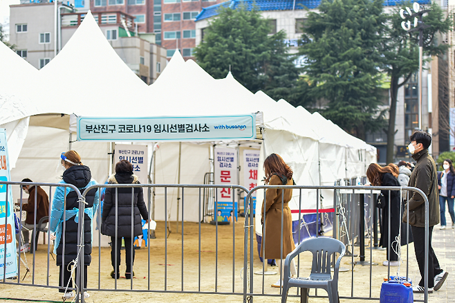 부산진구 코로나19 임시선별진료소. 부산진구 제공