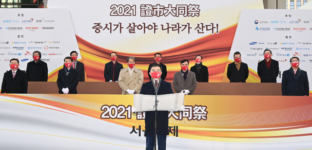 손병두 한국거래소 이사장이 4일 오전 서울 여의도 한국거래소 별관 앞에서 열린 ‘2021 증시대동제’에 참석해 발원문을 낭독하고 있다./오승현기자