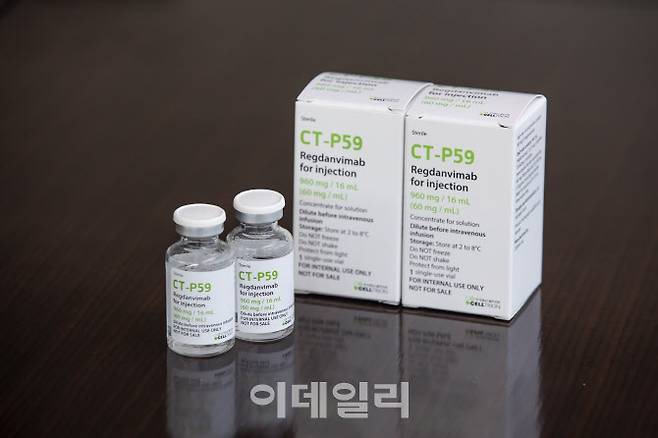 셀트리온 코로나19 치료제 CT-P59.(사진=연합뉴스)