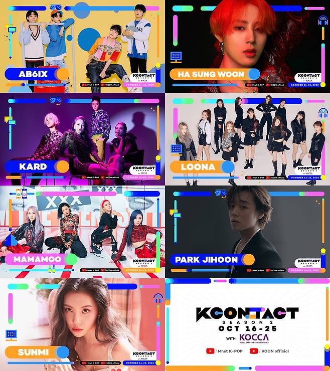 지난해 10월 진행된 K팝 아티스트들이 대거 참여한 '케이콘택트'. (CJ ENM 제공)