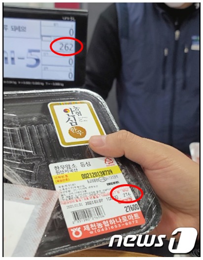 지난 1일 제천농협이 운영하는 의림동 하나로마트내 정육코너에서 구매한 포장육이 포장에는 276g이었으나 실제 고기만의 무게는 262g으로 드러났다© 뉴스1