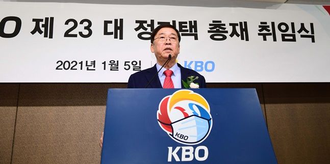 정지택 신임 KBO 총재가 5일 서울 강남구 야구회관에서 열린 KBO 제23대 총재 취임식에 참석해 취임사를 하고 있다. ⓒ 뉴시스