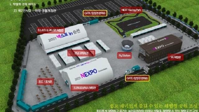 전남 순천시가 지자체 최초로 오는 5월 5일 개최 예정인 4차산업혁명박람회 '2021 NEXPO in 순천' 2전시장 미래생활체험장 조감도