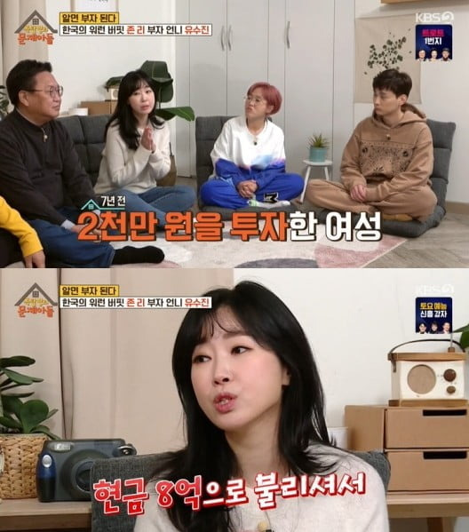 '옥탑방의 문제아들'(사진=방송 화면 캡처)