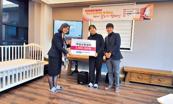 김지연 한국가족보건협회 대표(왼쪽)가 2019년 12월 경북 포항 여성소망센터에서 고은애 상담팀장에게 태아살리기 캠페인 성금을 전달하고 있다.
