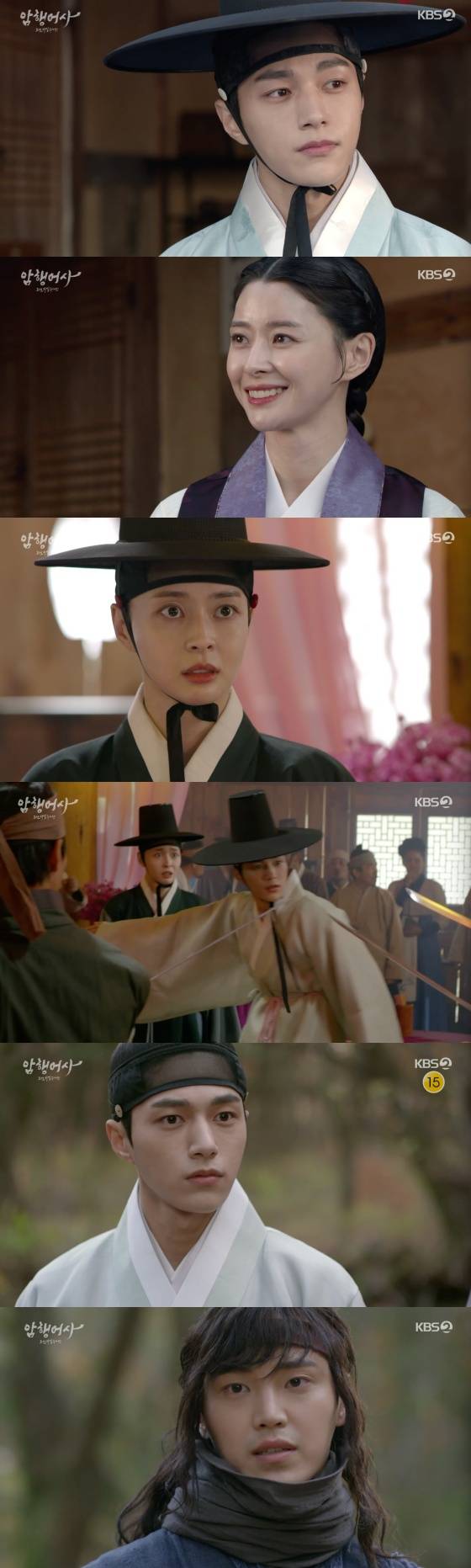 /사진=KBS 2TV 월화드라마 '암행어사: 조선비밀수사단' 방송화면 캡처