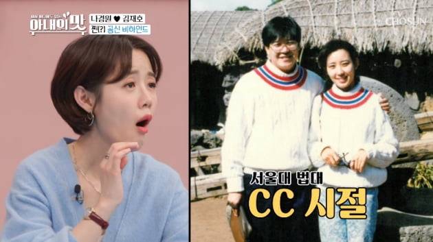 /사진 = TV조선 '아내의 맛' 방송화면