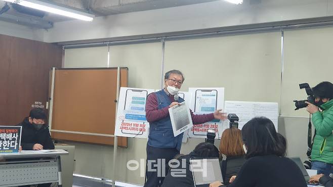 6일 서울 종로구 참여연대에서 열린 택배노동자 과로사 대책위원회 관계자가 지난해 12월 22일 배송 중 쓰러진 한진택배기사가 새벽 6시까지 배송했던 휴대전화 문자메시지를 설명하고 있다.(사진=이소현 기자)