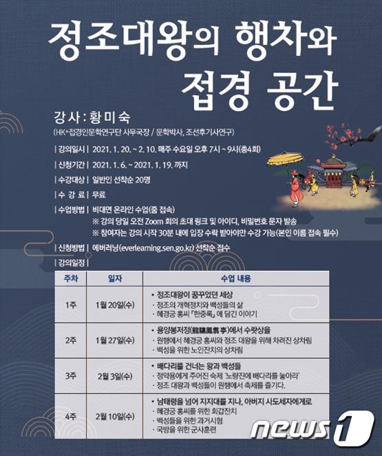서울시교육청 제공.© 뉴스1