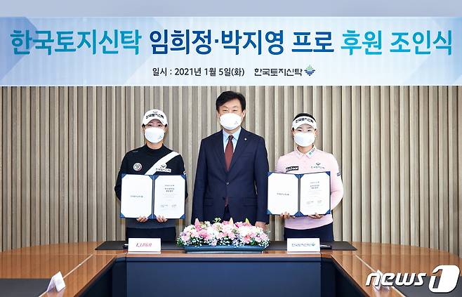 왼쪽부터 박지영, 최윤성 대표, 임희정. (한국토지신탁 제공)© 뉴스1