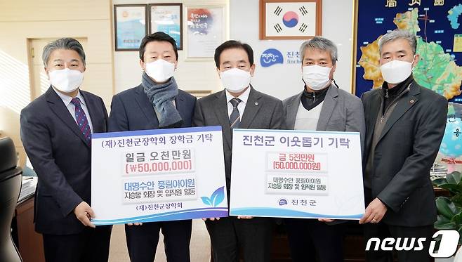 대명수안 풍림아이원 지승동 회장이 6일 어려운 이웃과 학생들을 위해 사용해 달라며 성금 5000만원과 장학금 5000만원을 기탁했다.(진천군 제공)© 뉴스1