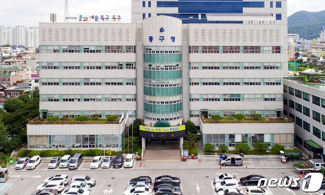 광주 동구청.© News1