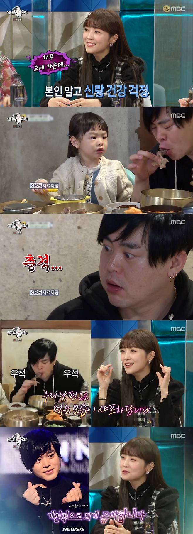 MBC '라디오스타' 캡처 © 뉴스1