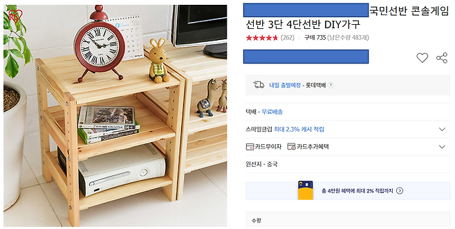 (얼마나 많은 게이머들이 구입했길래.. 국민 선반이라는 별명이 붙었을까...;; )