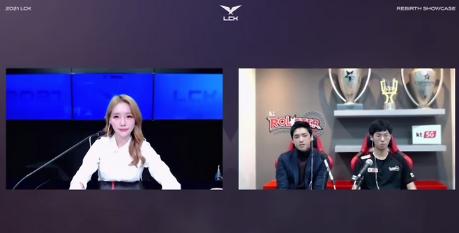 LCK 미디어 간담회