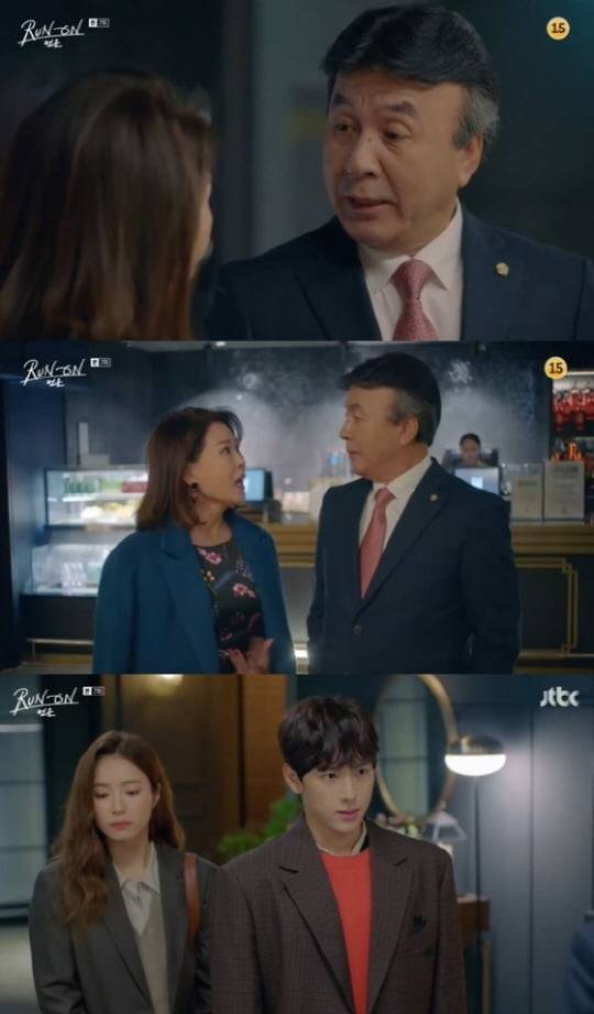 '런온'(사진=방송 화면 캡처)