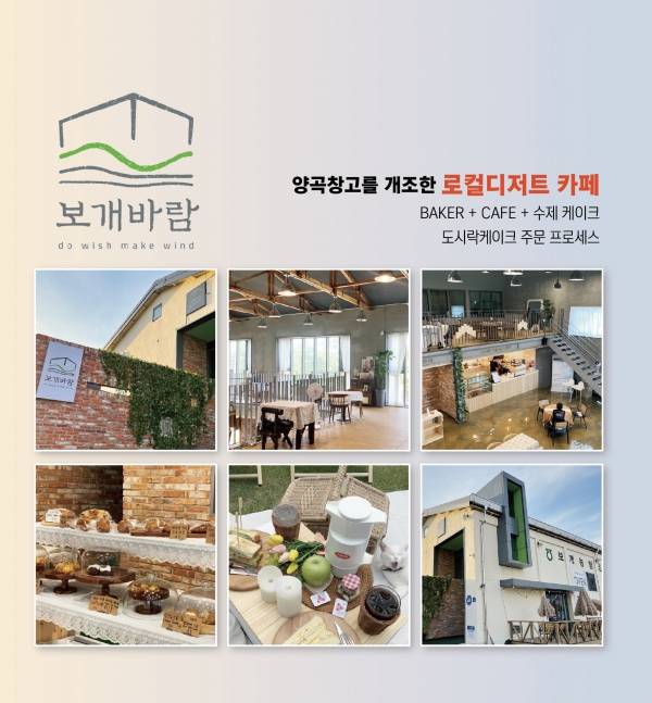 경기도 안성시와 안성관광두레협의회는 문화체육관광부 주관 ‘2020 관광두레 주민사업체 공모’에 2곳의 신규 주민사업체가 선정됐다고 6일 밝혔다. / 사진제공=안성시