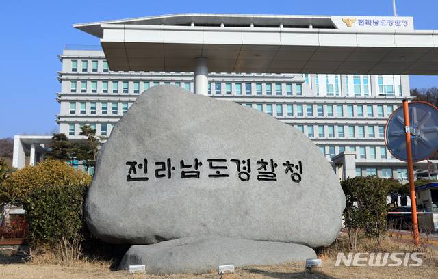 [무안=뉴시스] 전남경찰청 전경. (사진=뉴시스DB) 2021.01.04. photo@newsis.com