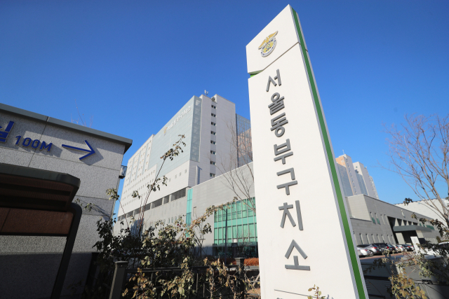 6일 오전 서울 송파구 동부구치소. 법무부는 이날 동부구치소 수용자 66명이 추가로 확진 판정을 받았다고 밝혔다./연합뉴스