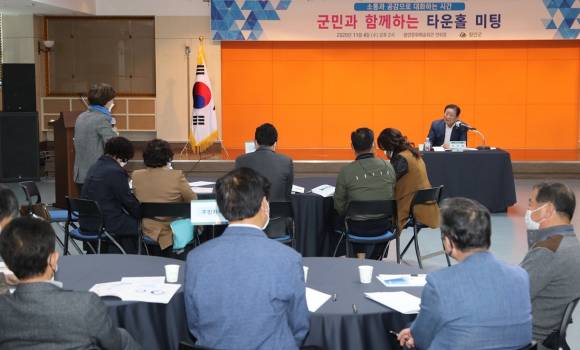 2020년 11월 함안문화예술회관에서 열린 함안 군민과 함께하는 타운홀 미팅 모습 &copy;함안군