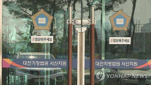 대전지법 서산지원 출입구 [연합뉴스TV 제공]
