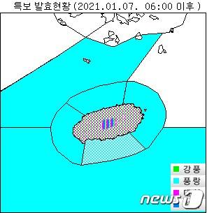 7일 오전 6시 이후 제주지역 특보 발효현황.(제주지방기상청 제공)© News1
