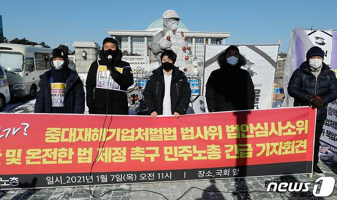 7일 서울 여의도 국회의사당 앞에서 열린 '중대재해기업처벌법 법사위 법안심사소위 논의 규탄 및 온전한 법 제정 촉구 민주노총 긴급 기자회견'에서 양경수 위원장이 발언하고 있다. 참가자들은 국회 논의 과정에서 일터괴롭힘 누락, 5인 미만 사업장 법 적용제외 등을 규탄했다. 2021.1.7/뉴스1 © News1 안은나 기자