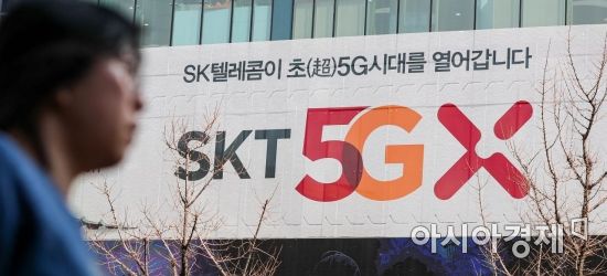 '뜨거운 감자'가 된 SK텔레콤의 5G 중저가 요금제.