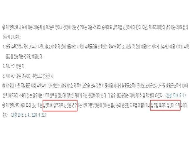 ⓒ국가법령정보센터 갈무리