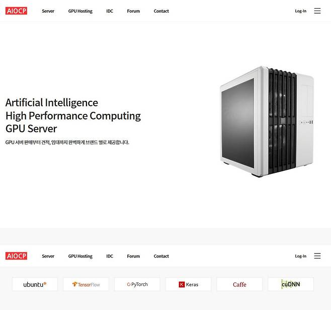 AIOCP 홈페이지 화면