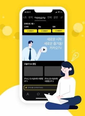 카카오M이 첫 드라마 공모전을 연다. [사진=카카오M]