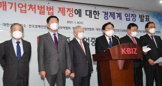 김기문 중소기업중앙회장 등 중소기업단체 임원들은 6일 오후 '중대재해기업처벌법 제정에 대한 경제계 입장 발표' 기자회견에서 “수많은 기업이 문을 닫아야 할 상황이 곧 도래할 것” “소상공인들이 멸망할 지경에 와 있다” 등 격한 표현으로 반대 의견을 나타냈다. 연합뉴스