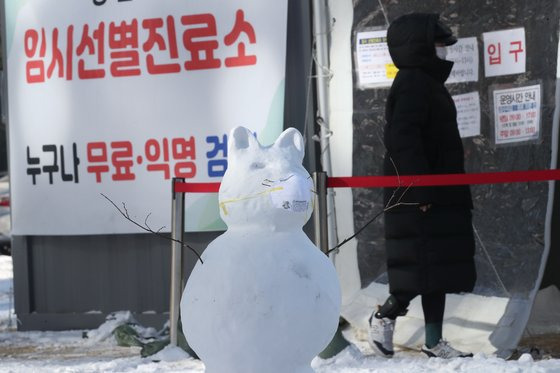 7일 오후 서울 용산역 신종 코로나바이러스 감염증(코로나19) 임시선별검사소 앞 눈사람에 마스크가 씌워져 있다. 우상조 기자