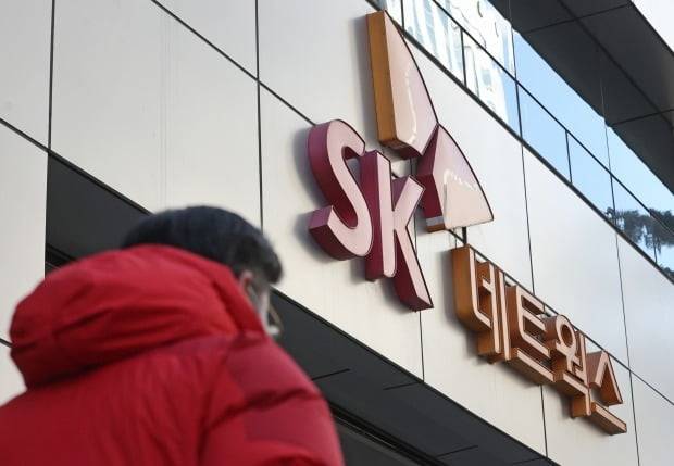 서울중앙지검 반부패수사1부는 7일 비자금 조성 의혹을 받는 최신원 SK네트웍스 회장을 소환해 조사했다. 사진은 서울 중구 SK네트웍스 본사 모습. /사진=연합뉴스