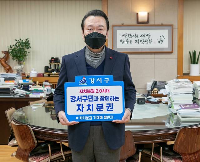 노현송 강서구청장이 7일 구청 집무실에서 '자치분권 기대해' 챌린지에 참여하고 있다. 강서구 제공