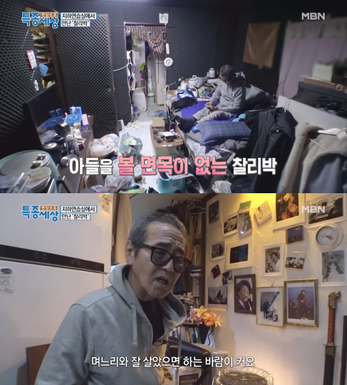 MBN 시사교양프로그램 ‘현장르포 특종세상’