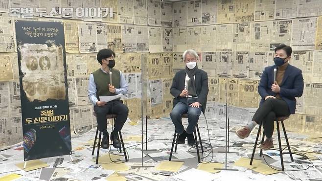▲ 영화 '족벌 두 신문 이야기' 관객과의 대화 모습.