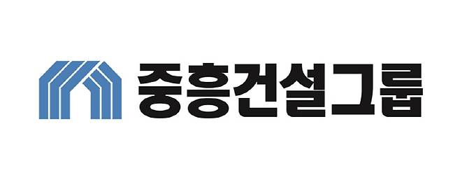 [사진 = 중흥건설그룹]