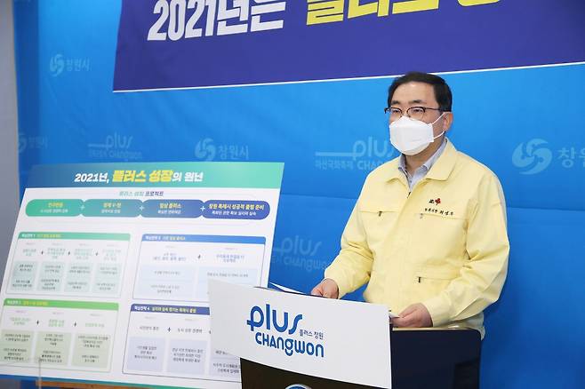 허성무 창원시장이 7일 신년 기자회견을 하고 있다./사진제공=창원시